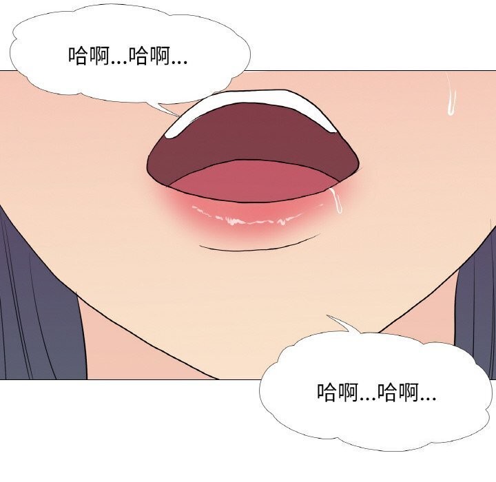 《真人实境秀》漫画 第32話