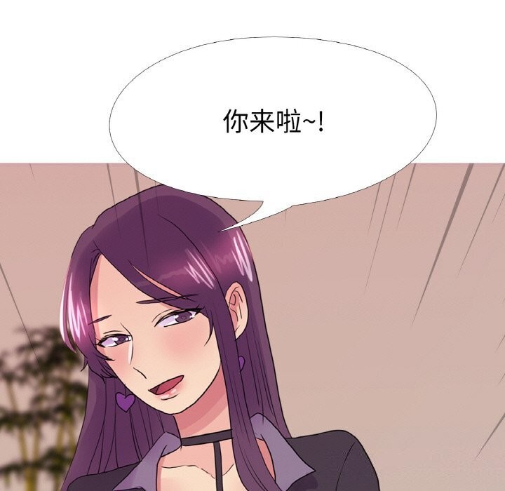 《真人实境秀》漫画 第32話