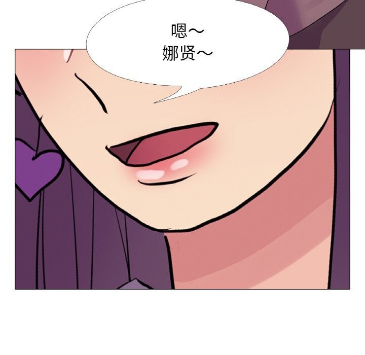 《真人实境秀》漫画 第32話