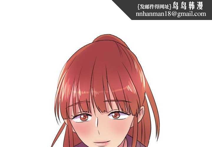 《真人实境秀》漫画 第33話