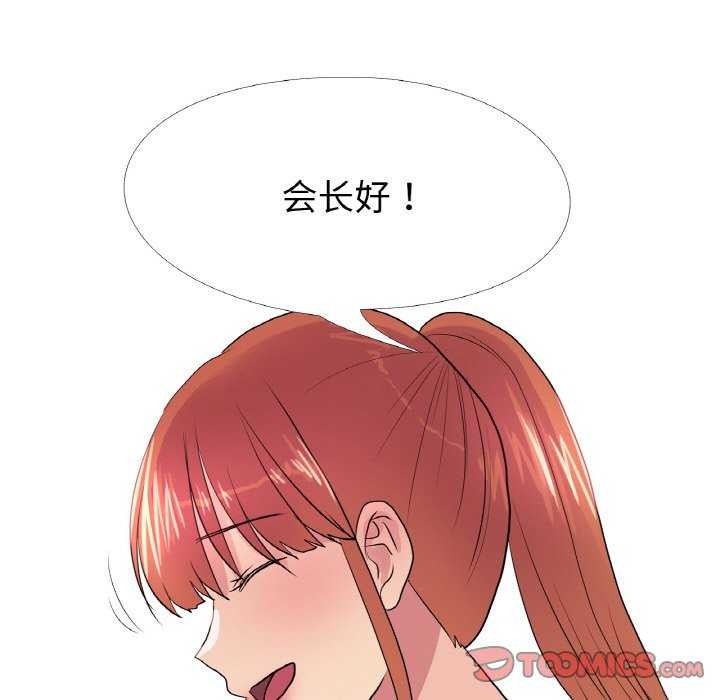 《真人实境秀》漫画 第33話