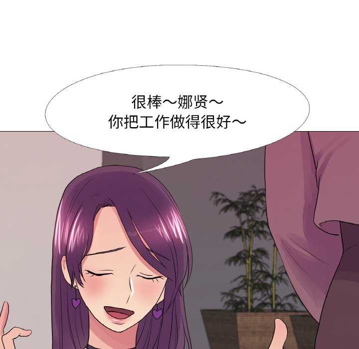 《真人实境秀》漫画 第33話