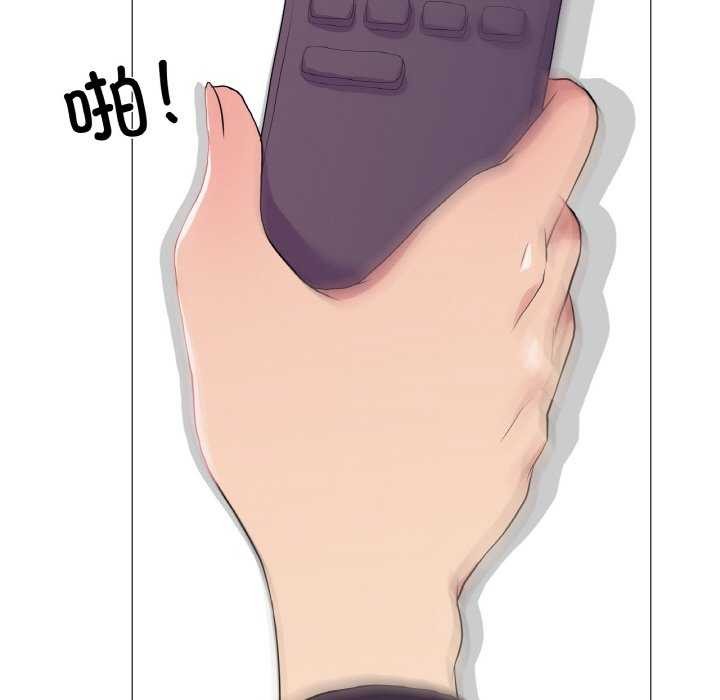 《真人实境秀》漫画 第33話