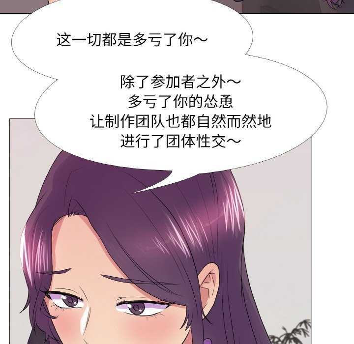 《真人实境秀》漫画 第33話