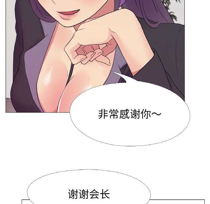 《真人实境秀》漫画 第33話