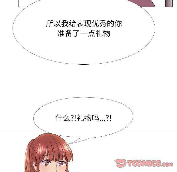 《真人实境秀》漫画 第33話