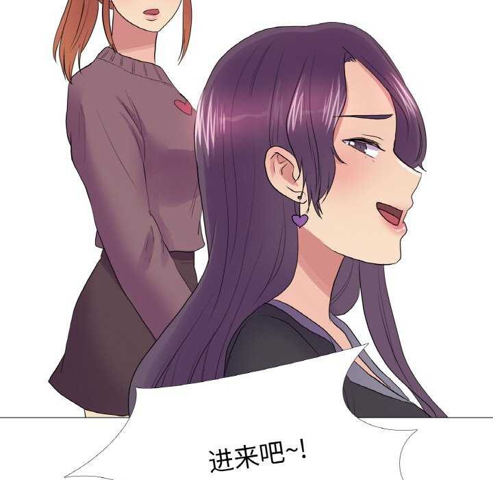 《真人实境秀》漫画 第33話