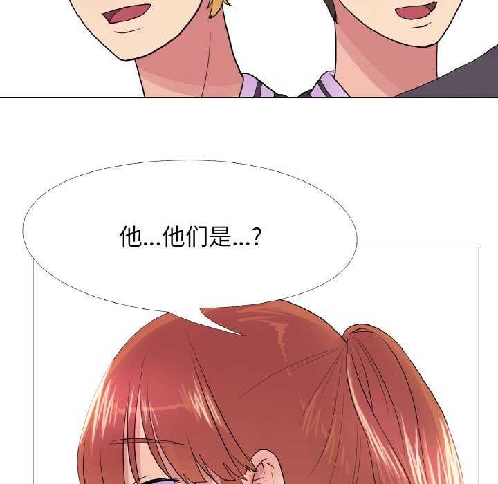 《真人实境秀》漫画 第33話