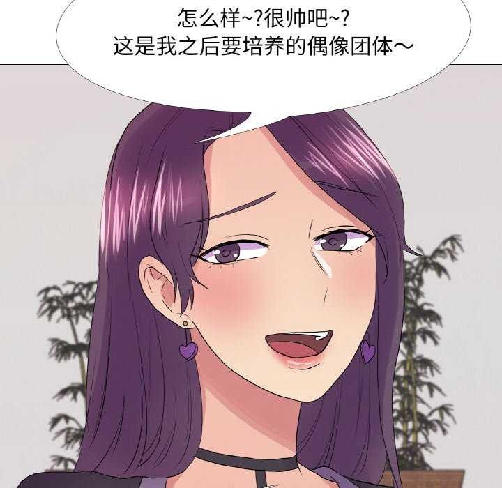 《真人实境秀》漫画 第33話