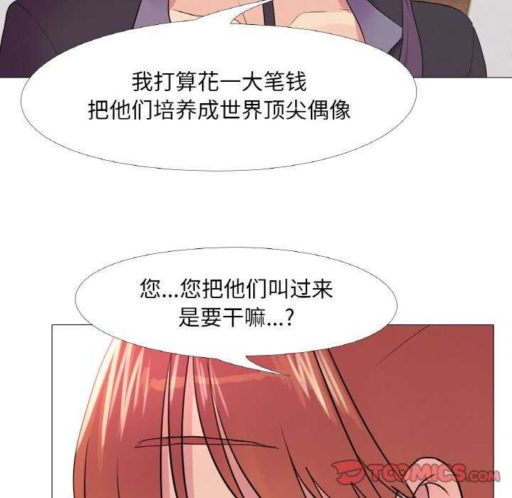 《真人实境秀》漫画 第33話