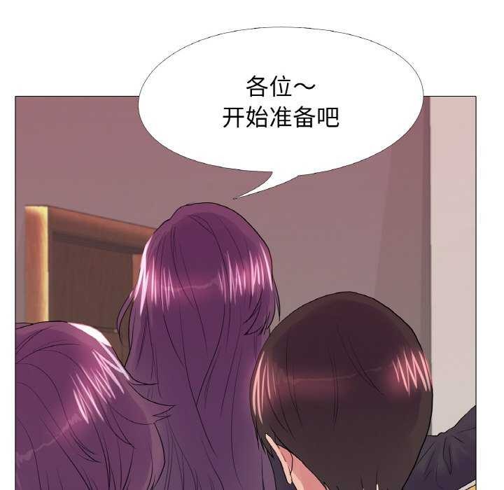 《真人实境秀》漫画 第33話