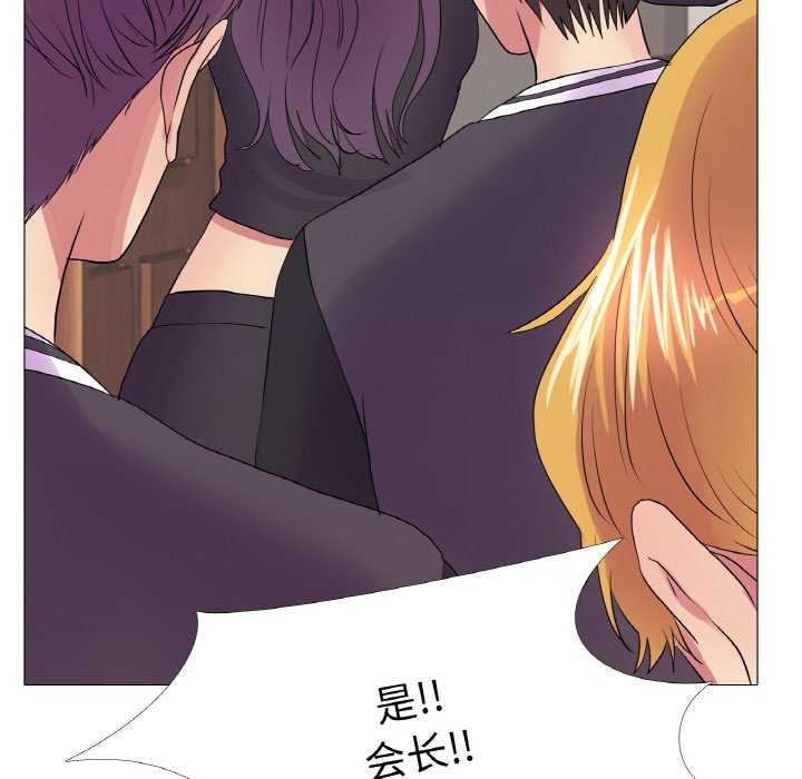 《真人实境秀》漫画 第33話