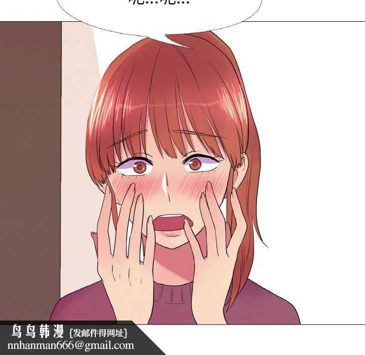《真人实境秀》漫画 第33話