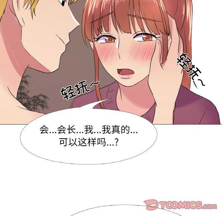 《真人实境秀》漫画 第33話