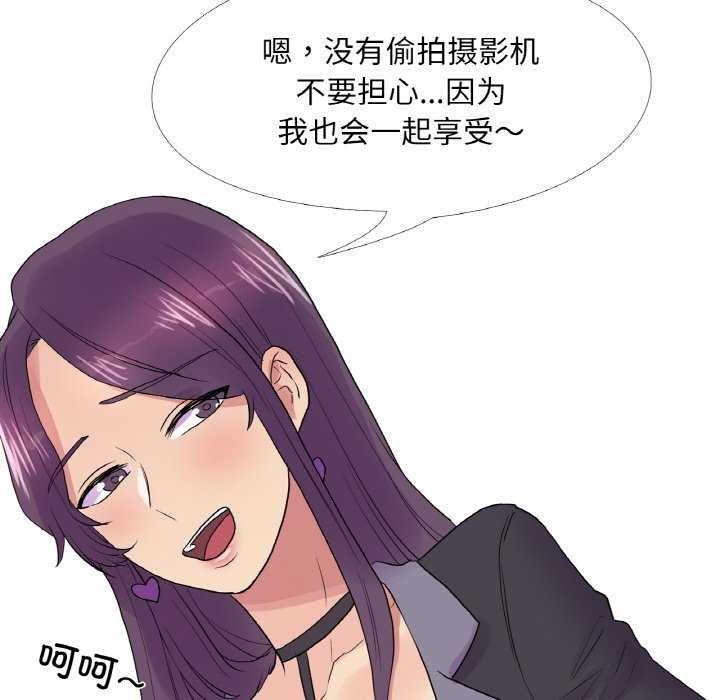 《真人实境秀》漫画 第33話