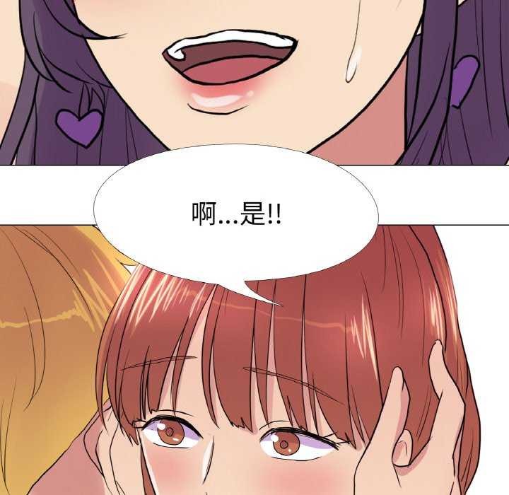 《真人实境秀》漫画 第33話