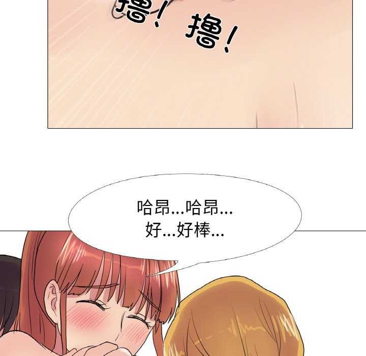 《真人实境秀》漫画 第33話