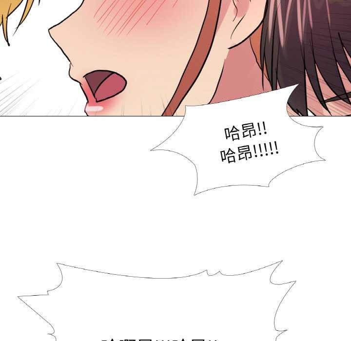 《真人实境秀》漫画 第33話