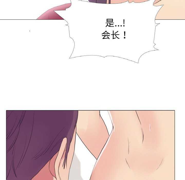 《真人实境秀》漫画 第33話