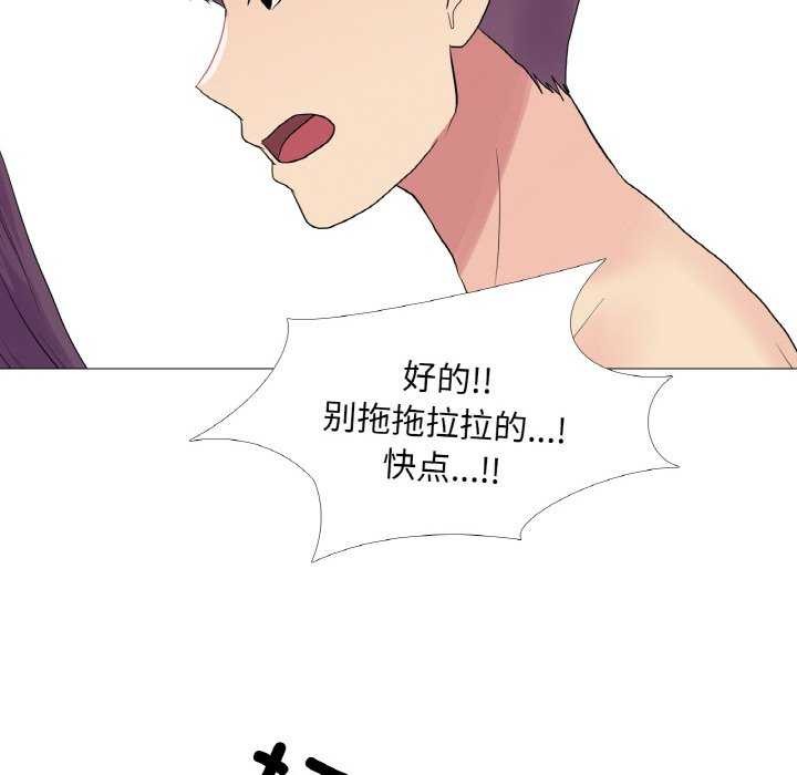 《真人实境秀》漫画 第33話