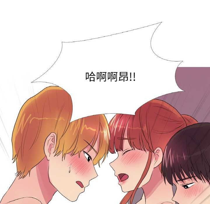 《真人实境秀》漫画 第33話