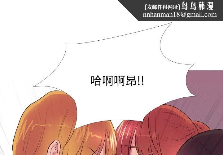《真人实境秀》漫画 第34話