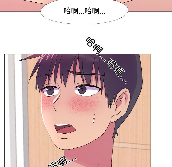 《真人实境秀》漫画 第34話