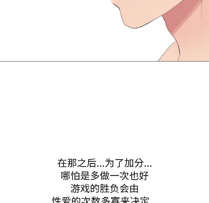 《真人实境秀》漫画 第34話