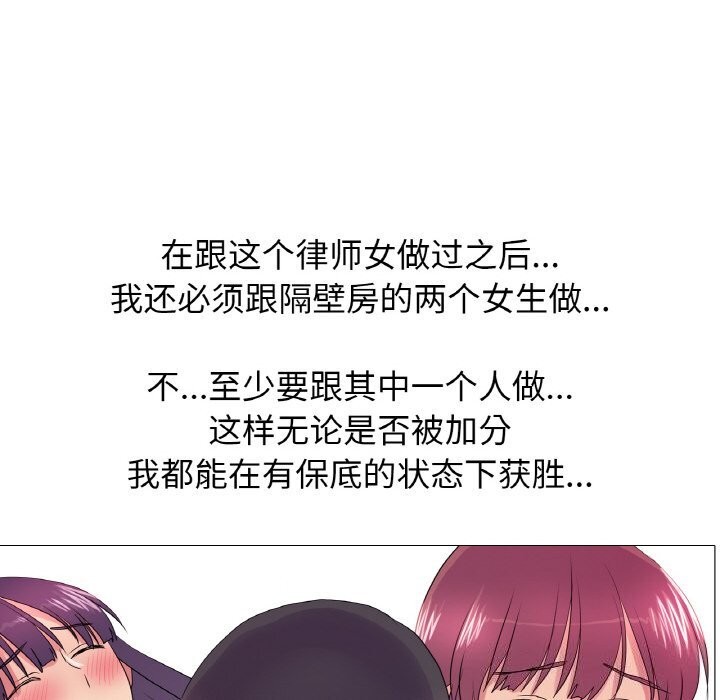 《真人实境秀》漫画 第34話