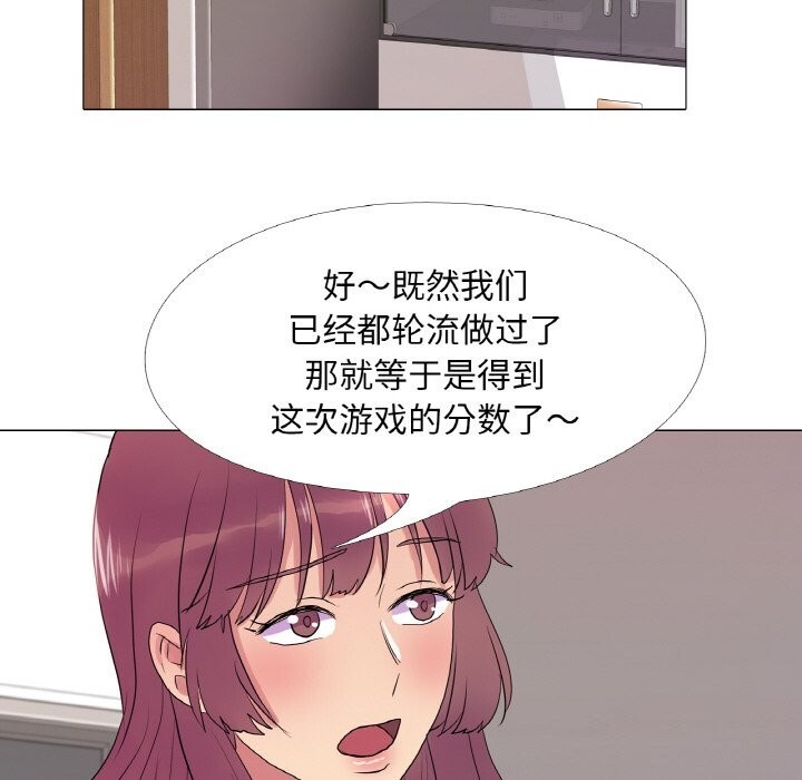 《真人实境秀》漫画 第34話