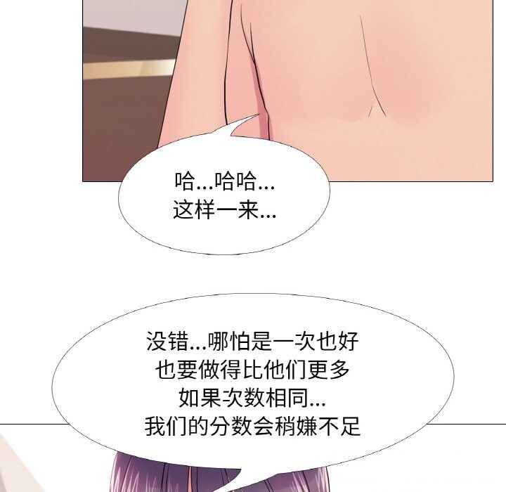 《真人实境秀》漫画 第34話