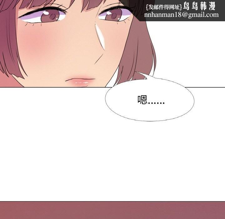 《真人实境秀》漫画 第34話