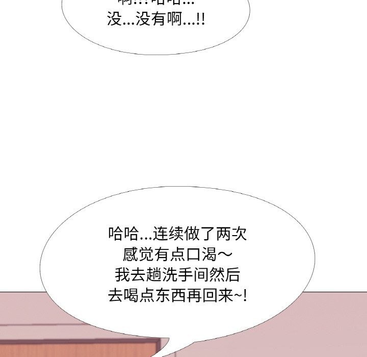 《真人实境秀》漫画 第34話