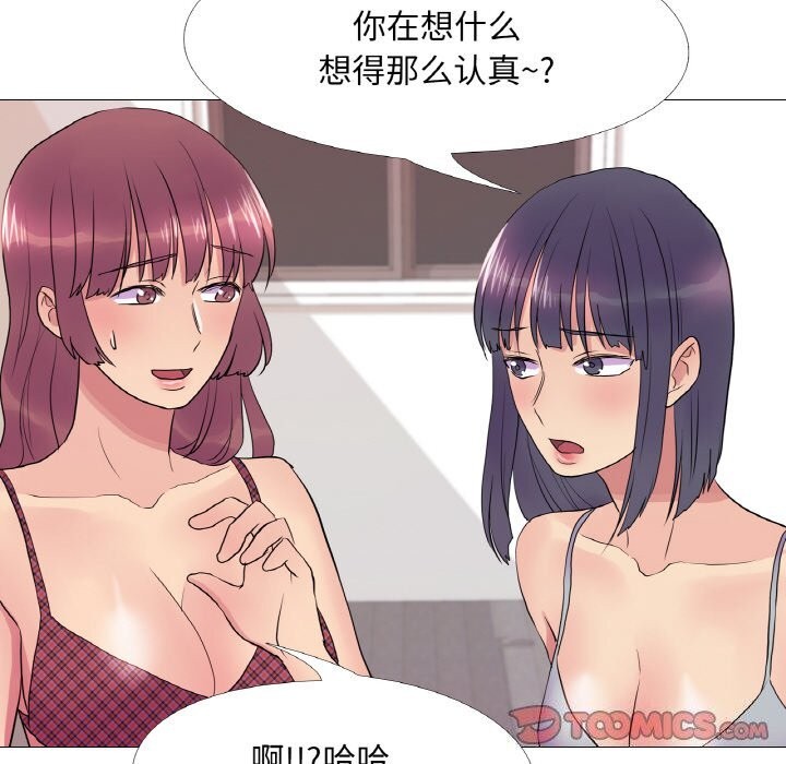 《真人实境秀》漫画 第34話
