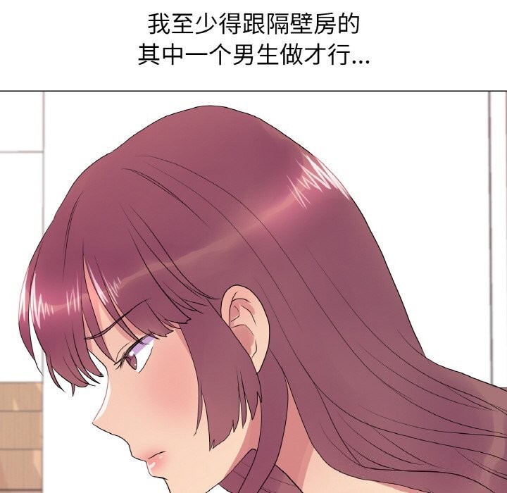 《真人实境秀》漫画 第34話