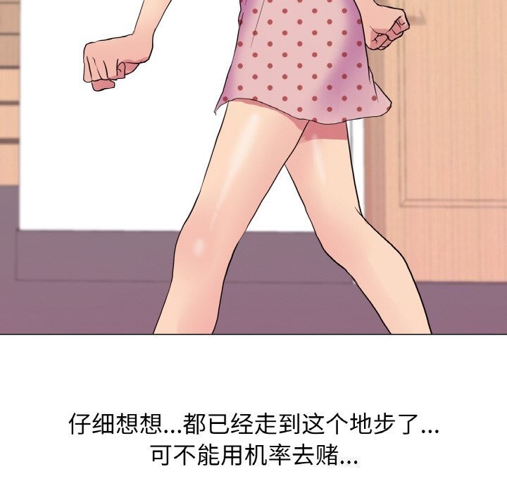 《真人实境秀》漫画 第34話