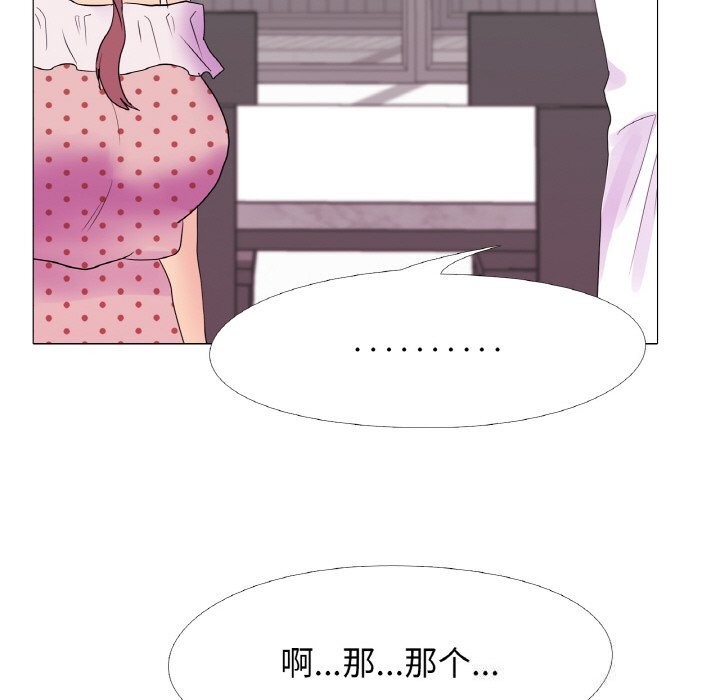 《真人实境秀》漫画 第34話