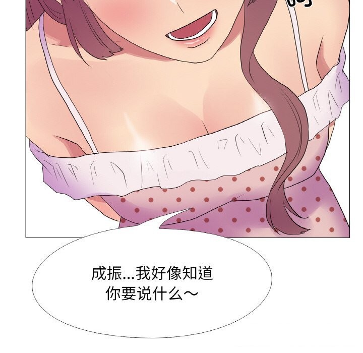 《真人实境秀》漫画 第34話