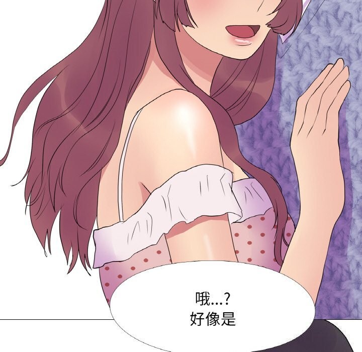 《真人实境秀》漫画 第34話