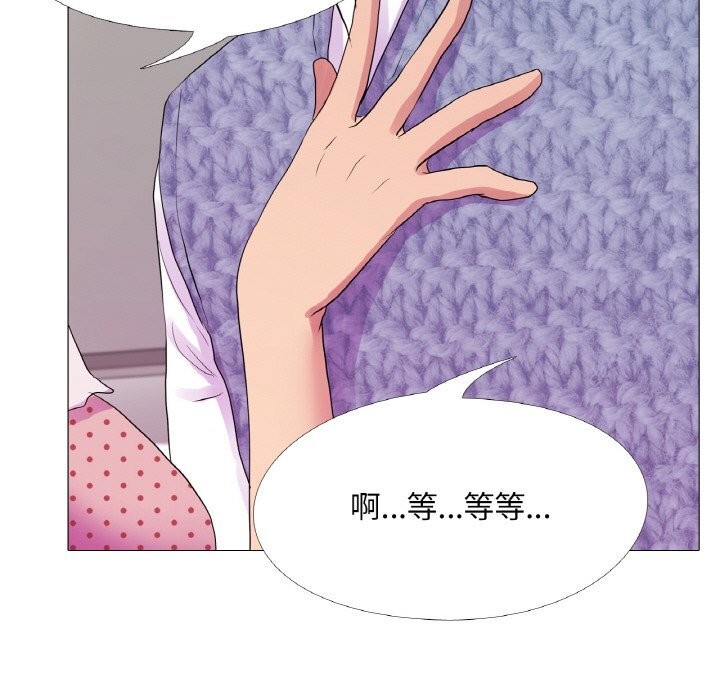 《真人实境秀》漫画 第34話