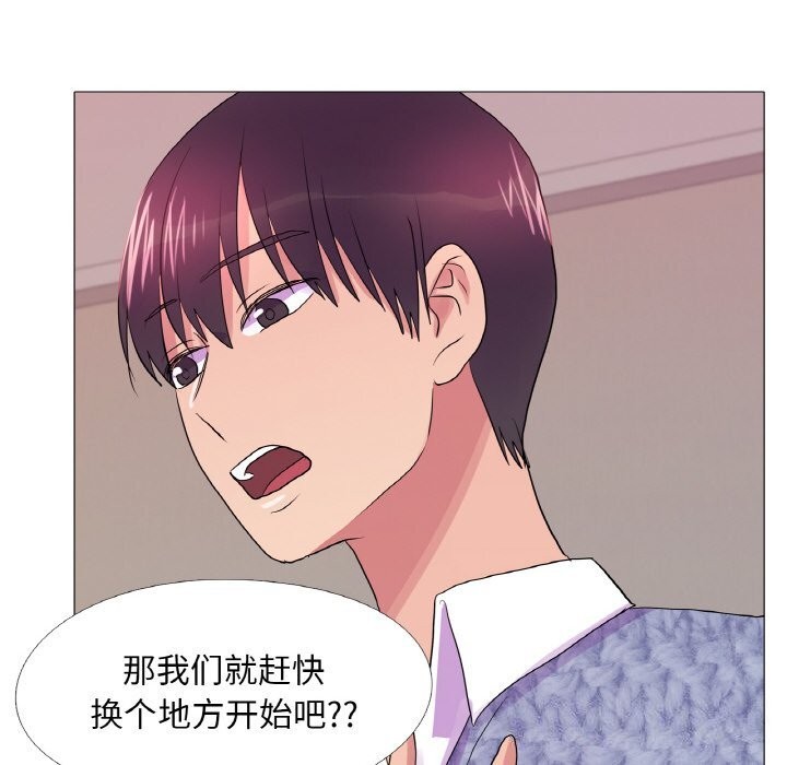 《真人实境秀》漫画 第34話