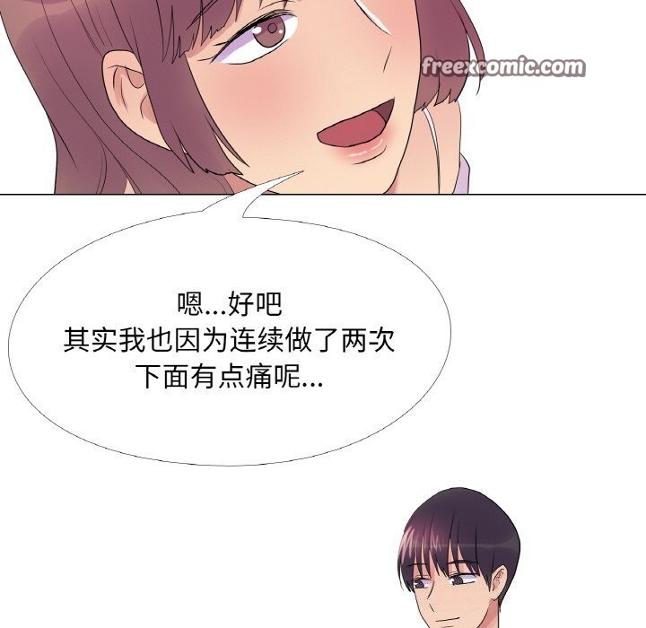 《真人实境秀》漫画 第34話
