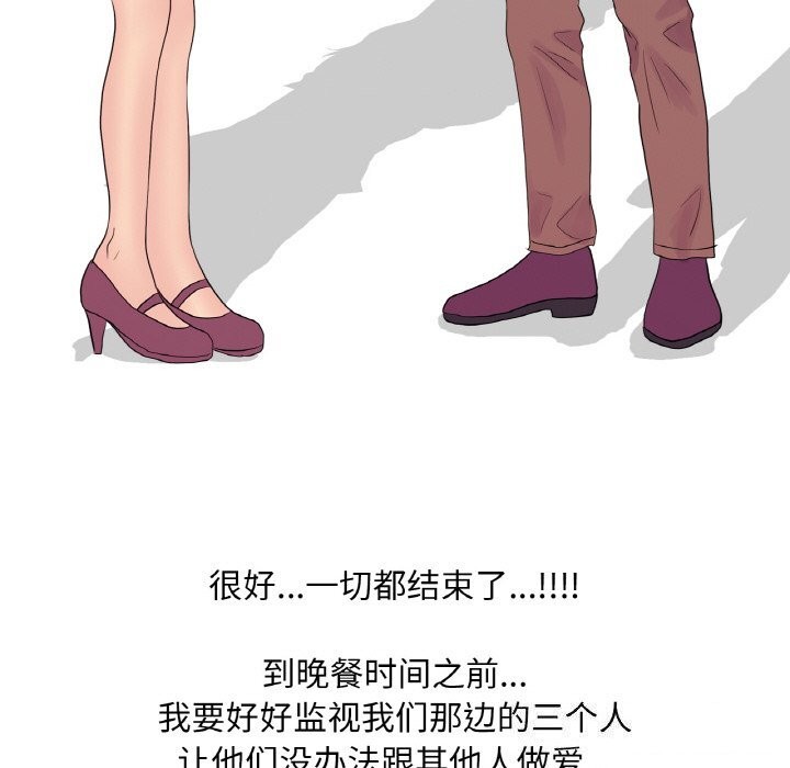 《真人实境秀》漫画 第34話