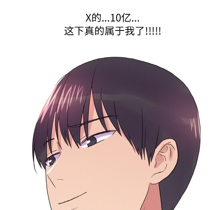 《真人实境秀》漫画 第34話