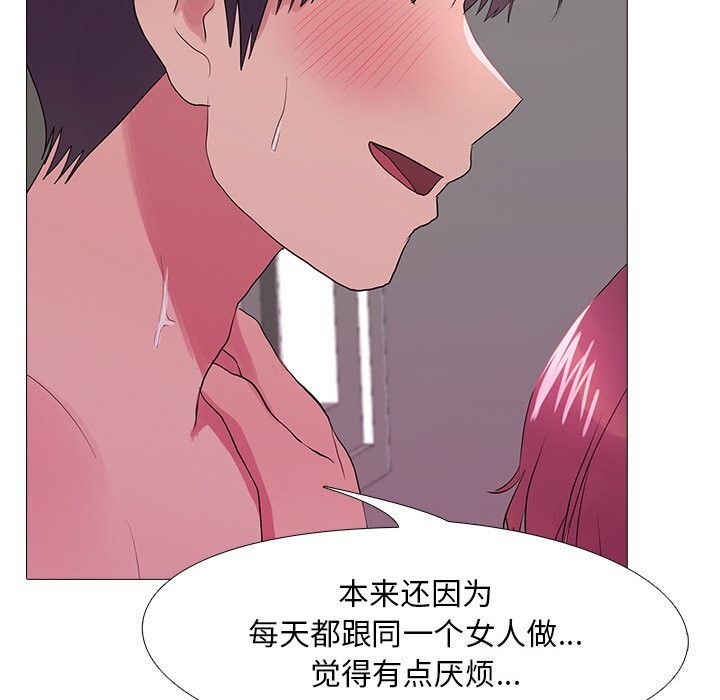 《真人实境秀》漫画 第35話
