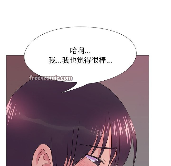 《真人实境秀》漫画 第35話