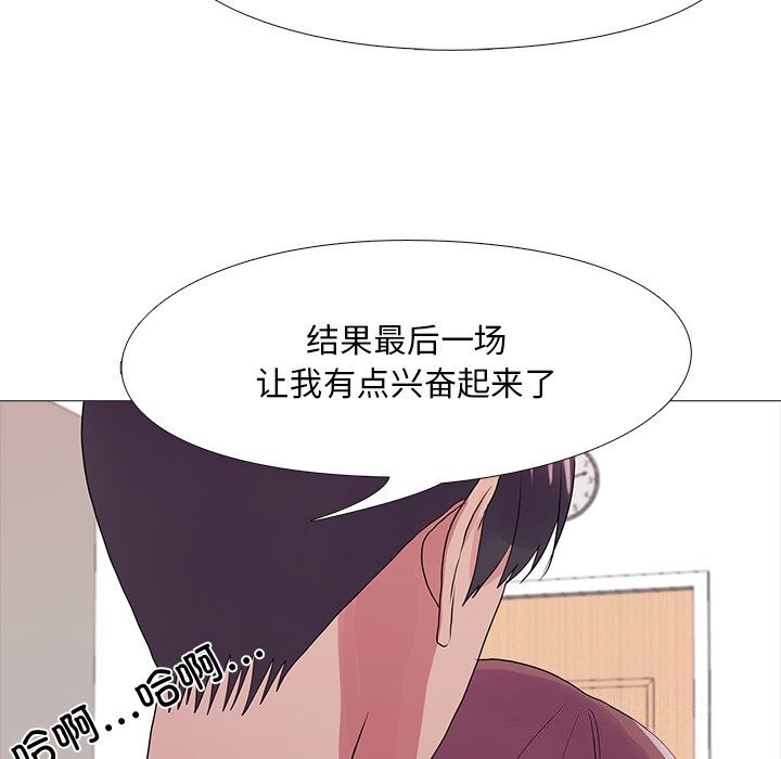 《真人实境秀》漫画 第35話
