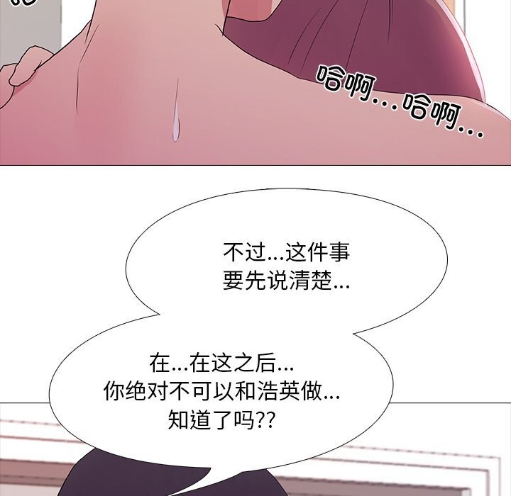 《真人实境秀》漫画 第35話