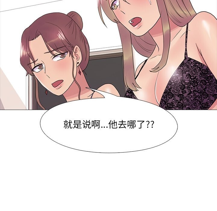 《真人实境秀》漫画 第35話