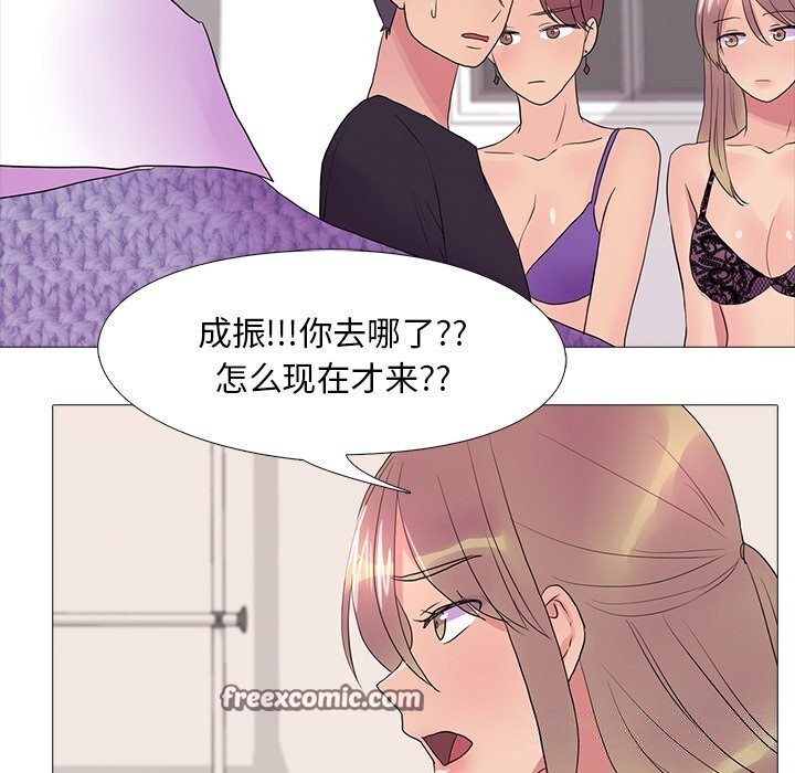 《真人实境秀》漫画 第35話